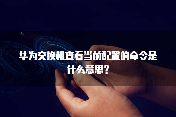 阿里云短信API接口无法使用,原因及解决办法