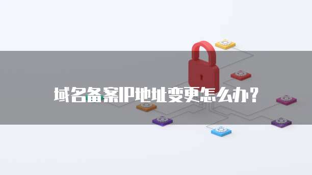 阿里云买服务器返佣绑定自己账户有风险吗？