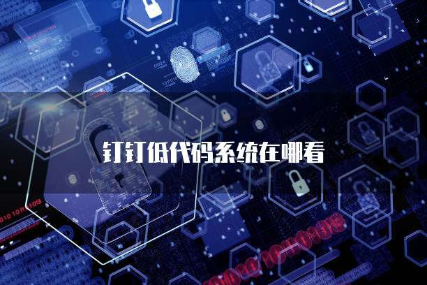 阿里云DCCDN转存:加速您的网站流量