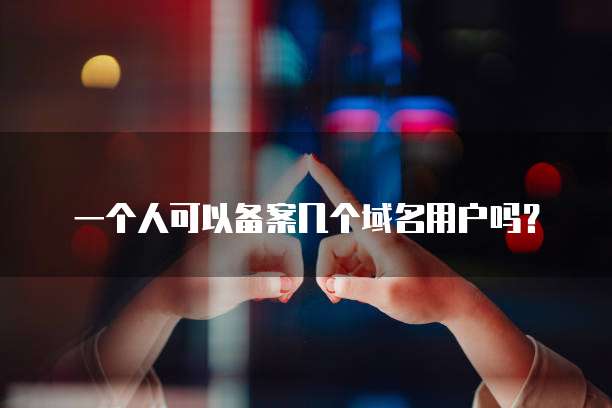 阿里云 CDN 动态请求数据:提升网站性能和用户体验的关键