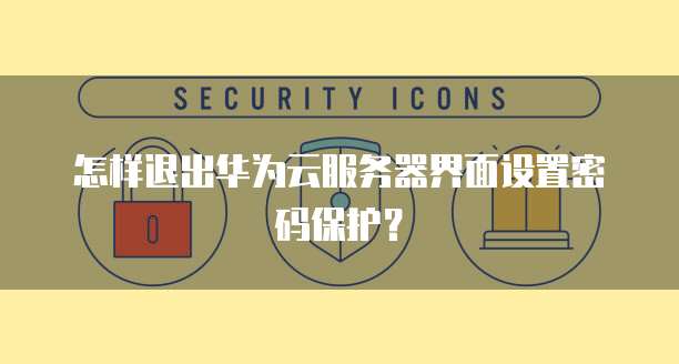 阿里云短信包怎么优惠购买