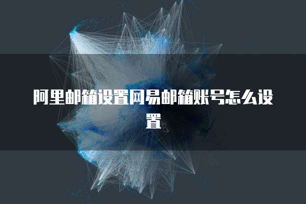 阿里云轻量应用服务器套餐是什么意思啊