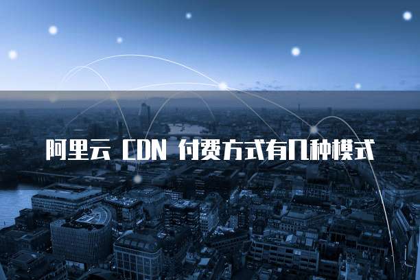 阿里云 CDN 缓存清理在哪里