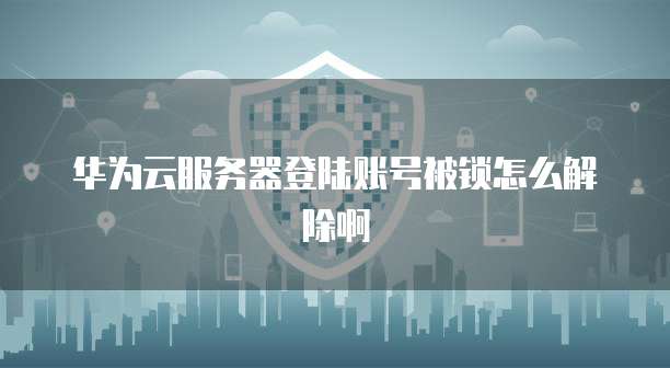 阿里云服务器数据库不足怎么办解决方案有哪些