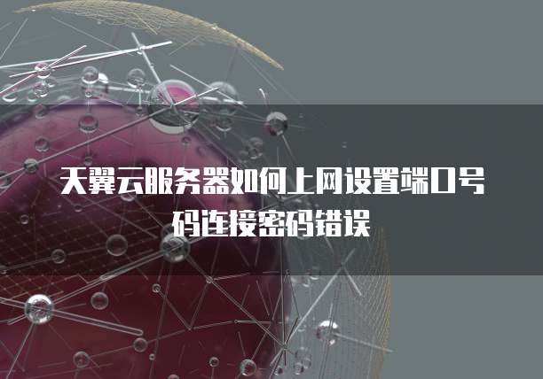 阿里云网盘分享失效怎么恢复正常