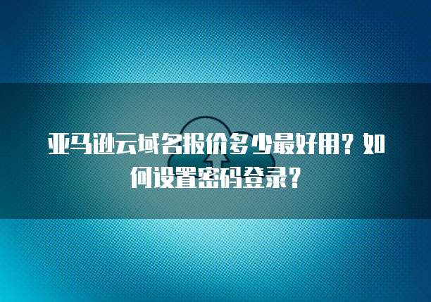 阿里云服务器租赁优势是什么意思呀