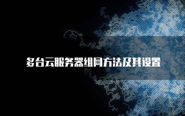 阿里云服务器充值之后多久通