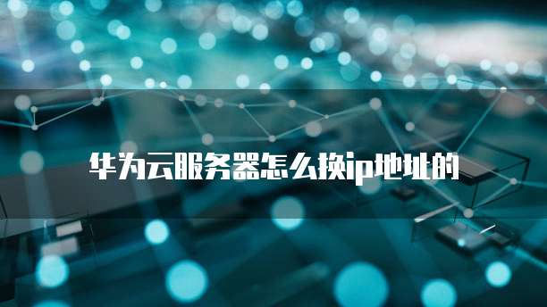 阿里云服务器密钥怎么看不到了