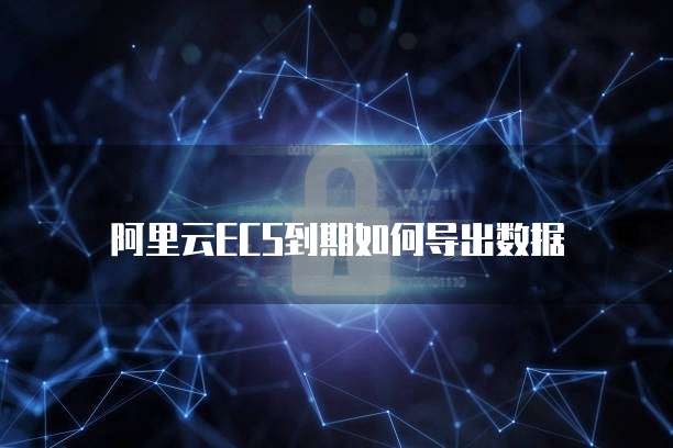阿里云数据库营收怎么算出来的？