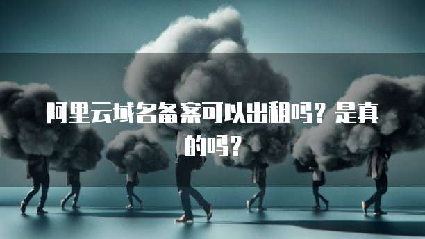 阿里云服务器有防火墙吗?如何设置密码?