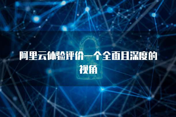 阿里云邮箱个人版空间不足的解决方法