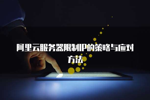 如何开通阿里云短信个人权限设置功能