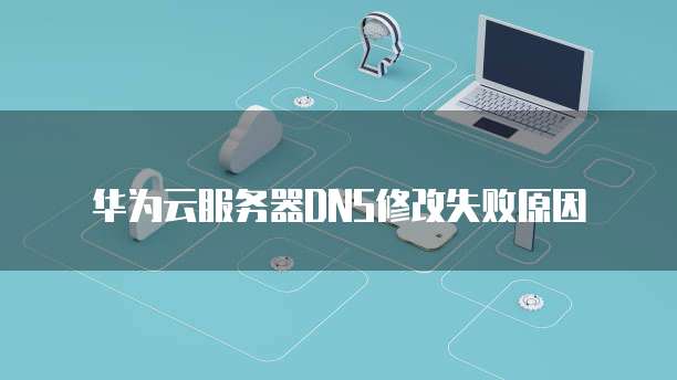 独立站服务器阿里云构建稳定可靠、安全高效的电子商务平台