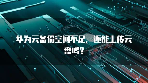 阿里云应用服务器地址在哪查找?怎么设置?