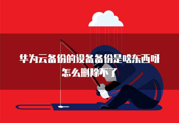 阿里云企业邮箱怎样添加用户名称呢