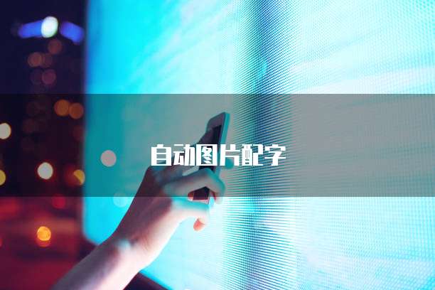 如何清理阿里云网盘存储空间?