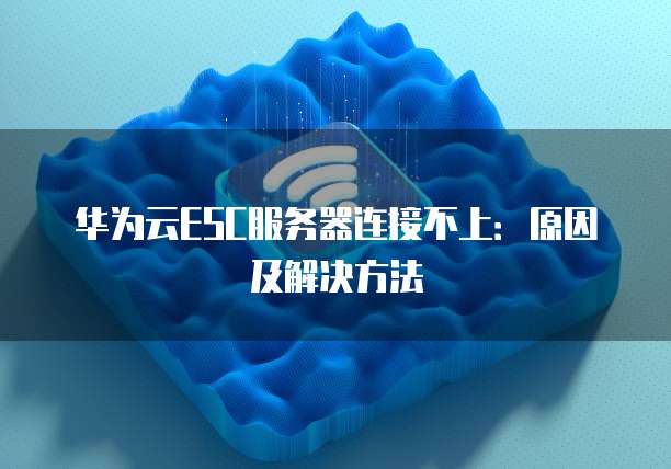 阿里云服务器提示漏洞严重吗安全吗