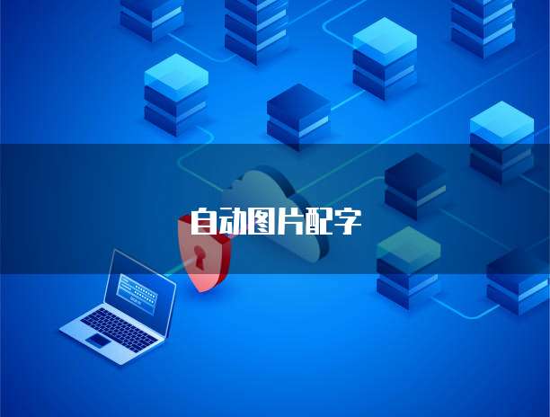 阿里云 CDN 采用几级缓存实现数据的过程是什么