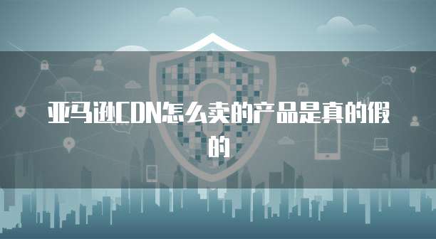阿里云服务器促销活动的评价
