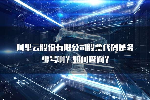 我的世界阿里云服务器购买方法
