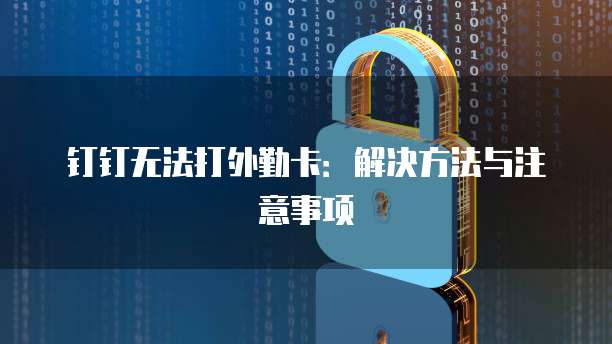 为什么阿里云服务器个人网盘无法使用了?