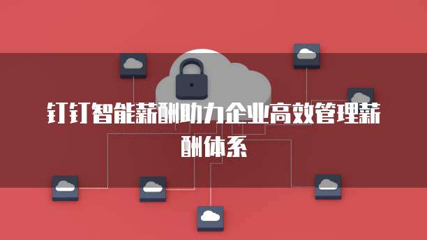 专属钉钉怎么退出团队号码绑定的