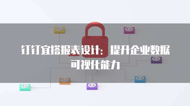 阿里云搭建IP池：简单、快速、高效