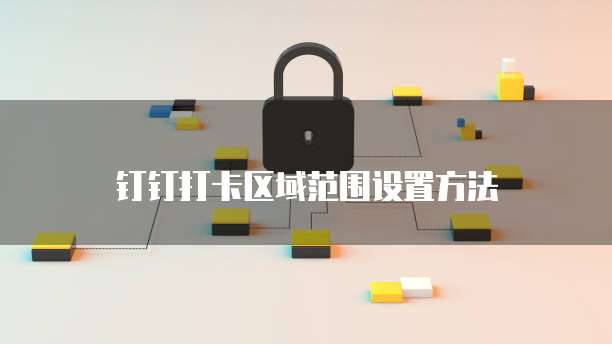 配置阿里云服务器端口:让你的服务器更安全、高效