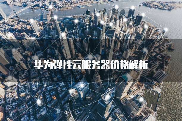 阿里云 CDN 价格是多少合适的?