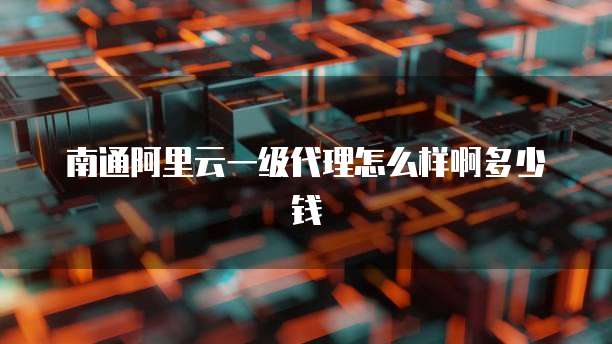 阿里云服务器文件权限设置及密码管理
