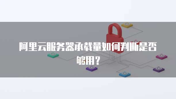 阿里云服务器用户名和密码错误怎么修改