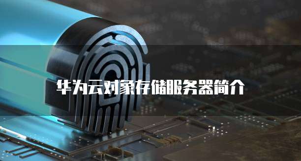 阿里云学生专享服务器在哪里设置的