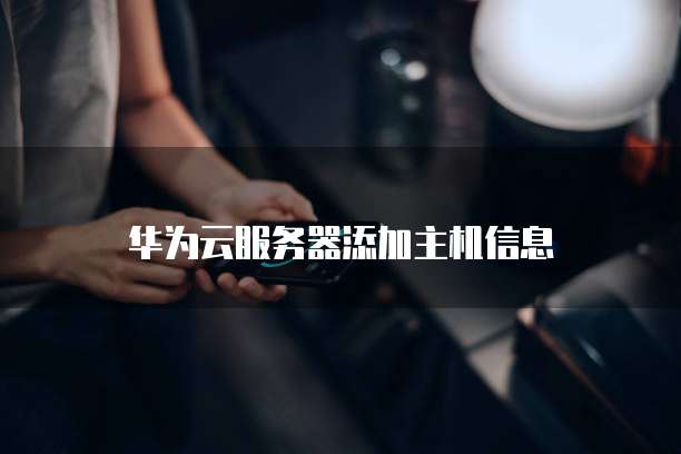 阿里云服务器的公网ip端口是什么意思