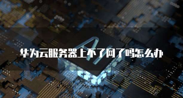 阿里云买了服务器可以退款吗?