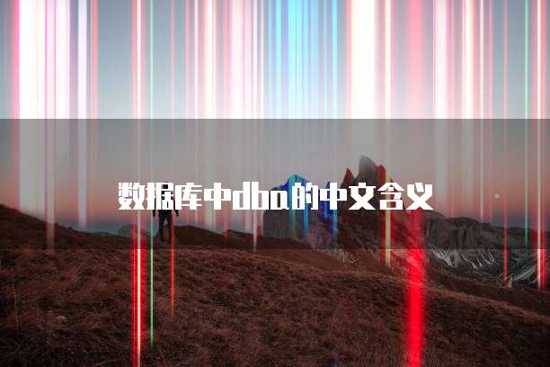 阿里云服务器一个月要用多少钱电脑