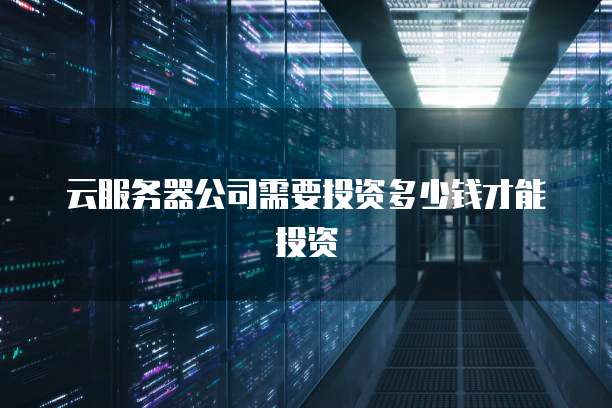 阿里云服务器改配置需要验证码嘛?安全吗?