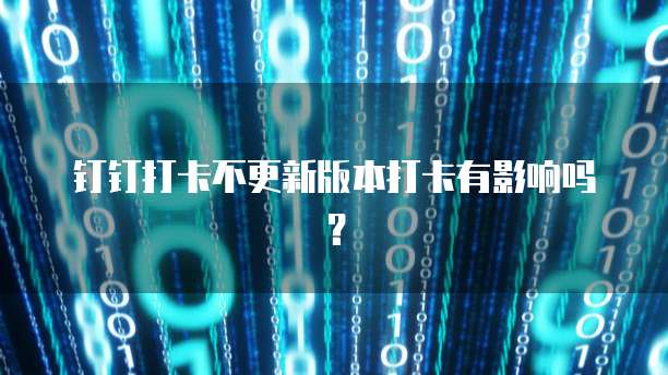 阿里云MySQL数据目录设计方法