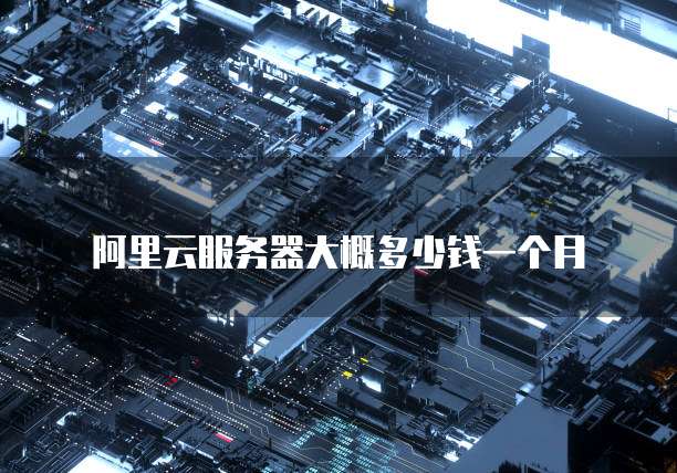 阿里云网盘分享失效怎么恢复原状文件