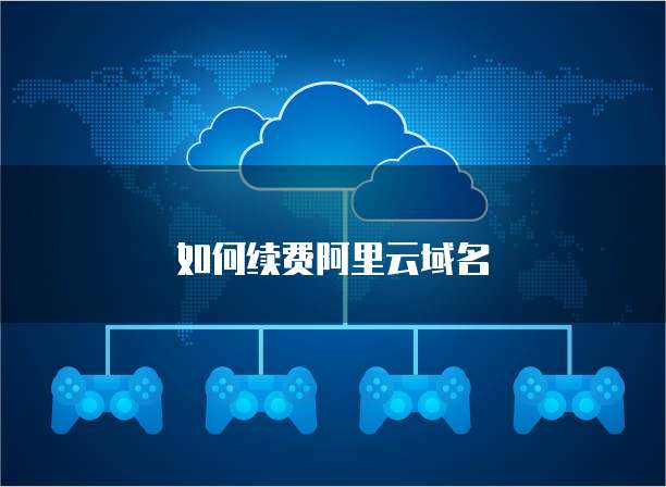阿里云数据库入口在哪看到
