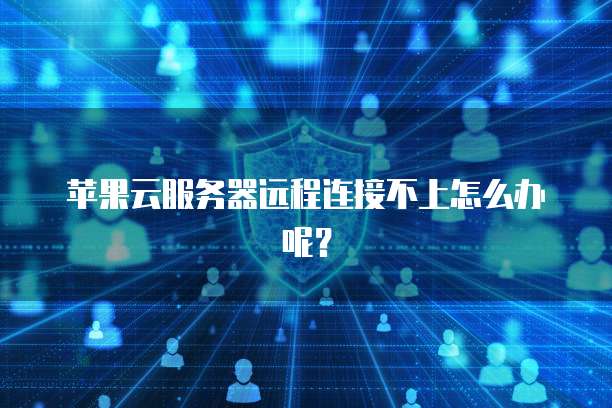注册域名用腾讯云还是阿里云比较好一点