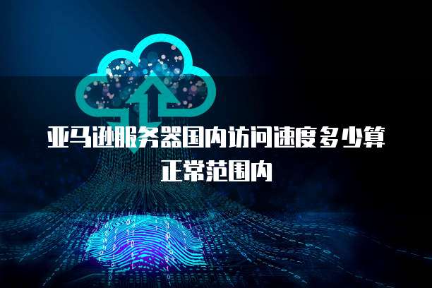 阿里云4核8g服务器价格多少