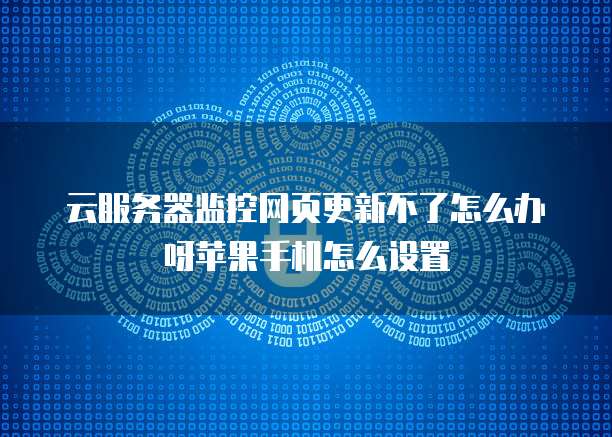 阿里云的gpu服务器有哪些品牌