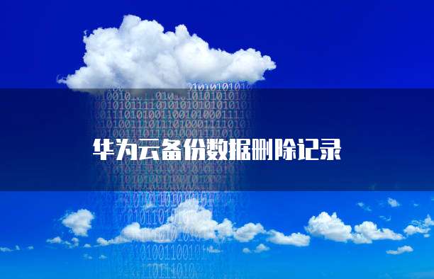 钉钉专业版与准版的区别在哪里？