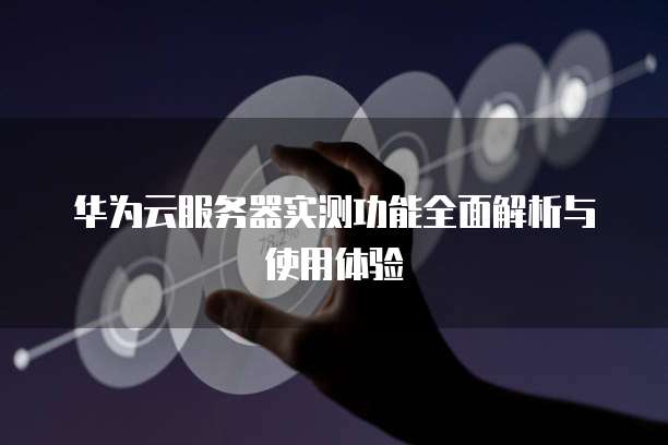 阿里云服务器转让其他账号怎么操作的啊安全吗