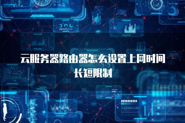 阿里云服务器优势和劣势是什么