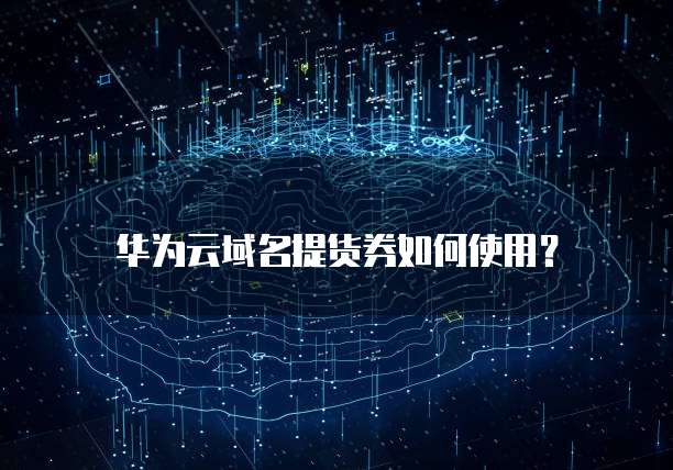阿里云邮箱邮件延迟多久能收到短信提醒