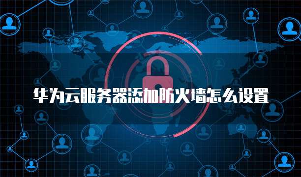 阿里云 CDN 加速域名解析:提升网站速度的利器