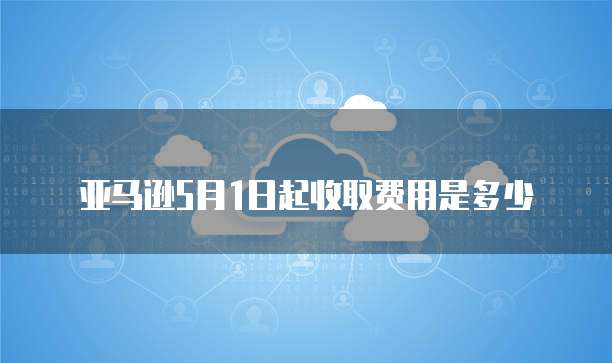 阿里云怎么看自己域名是多少