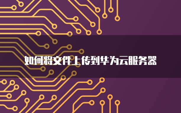 阿里云 OSS:收费机制及使用说明