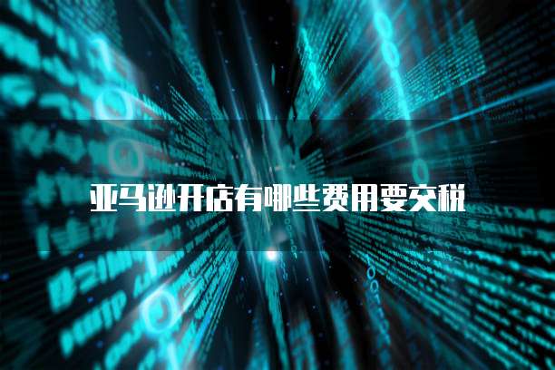 阿里云流量费用怎么算的啊多少钱一个?